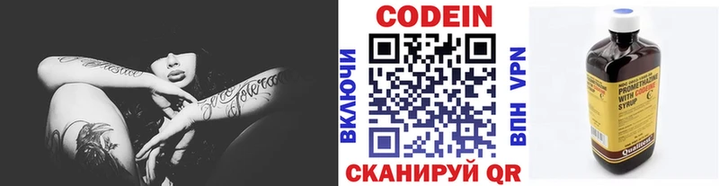 Купить  Кремёнки  Codein напиток Lean (лин) 