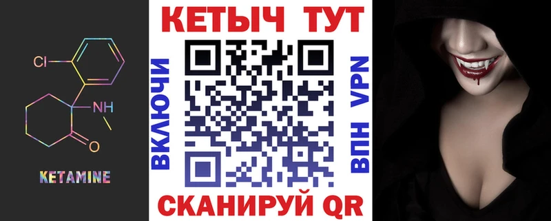 Кетамин VHQ  Купить  Кремёнки 