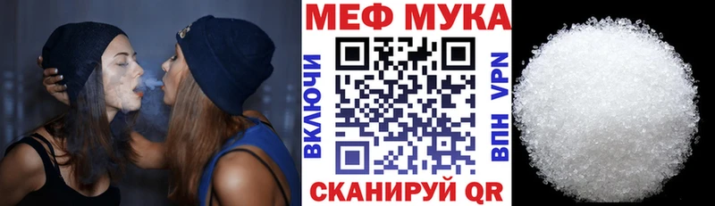 Купить где  Кремёнки  МЕФ мяу мяу 