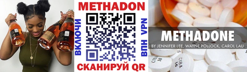 Метадон кристалл  Купить закладки  Кремёнки 